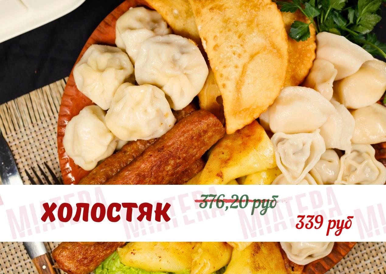 Холостяк